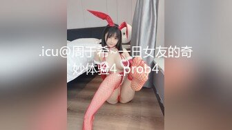 .icu@周于希~一日女友的奇妙体验4_prob4