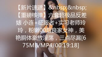 三月最新流出抖音极品巨乳网红李雅大震撼系列之李雅夜店找鸭草到爽歪歪内射逼里三通肛交求金主爸爸射屁眼