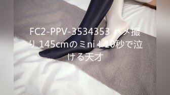 周思乔 黑色情趣修女服 凹凸迷人诱惑的惹火曲线淋漓呈现[65P/571M]