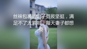 年轻小情侣出租屋下海,黄毛妹子真水灵,竹笋型美乳亭亭玉立