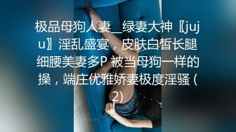 【极品校花女神】长腿窈窕丝袜控女神 黑夜色色 小穴嫩到滴出淫水 蜜汁泛滥失禁喷射 拥此尤物指定营养跟不上