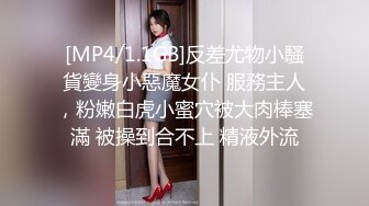 [MP4/1.1GB]反差尤物小騷貨變身小惡魔女仆 服務主人，粉嫩白虎小蜜穴被大肉棒塞滿 被操到合不上 精液外流