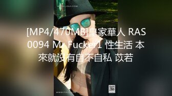 [MP4/948MB]ED Mosaic 20歲現役白虎女大生完美胸型 想應征工讀生面試