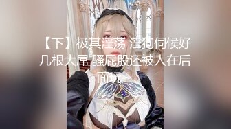 大神潜入商场女厕偷拍几位漂亮的美女嘘嘘