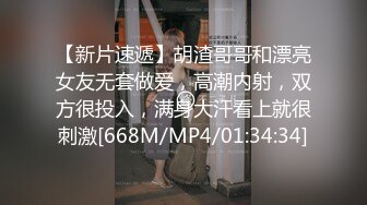 【新片速遞】胡渣哥哥和漂亮女友无套做爱，高潮内射，双方很投入，满身大汗看上就很刺激[668M/MP4/01:34:34]