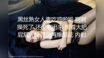 【大象传媒】奸狱风云痴女逃犯强制索精