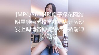 [MP4/562MB]瘦子探花网约明星颜值艺校学妹酒店开房沙发上调情各种姿势水多娇喘呻吟动听