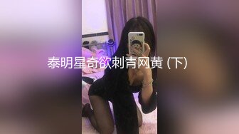 泰明星奇欲刺青网黄 (下) 