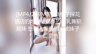 [MP4]糖心出品-女警官的特殊手段 调教玩弄后再操逼