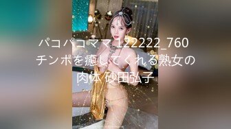 パコパコママ 122222_760 チンポを癒してくれる熟女の肉体 砂田弘子