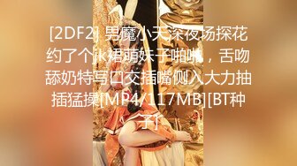 [MP4/631M]5/29最新 男友疯狂吸奶子一脸享受女仆装白丝袜VIP1196