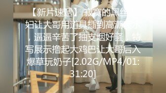 [MP4/ 487M] 清纯小学霸老师同学眼中的好学生，反差太大了，白白嫩嫩青春肉体让人着迷