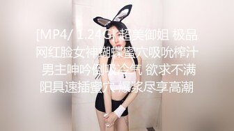 [MP4/ 1.24G] 超美御姐 极品网红脸女神蝴蝶蜜穴吸吮榨汁 男主呻吟倒吸冷气 欲求不满阳具速插蜜穴 爆浆尽享高潮