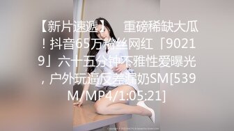 [MP4]超棒身材御姐【火乔】翘臀美腿，塞着棉棒自慰，掰穴揉搓开档黑丝