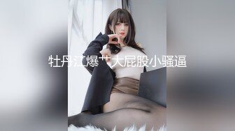 大屁股骚逼女友