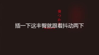 少妇蒙着眼被我干到抽搐嗓子都喊哑了，绿帽老公在边上拍摄超激动