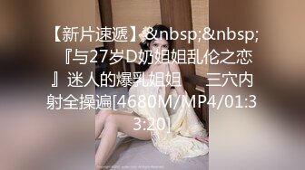 【新片速遞】黄毛PUA少妇杀手✅历经数月终于征服极品人妻美少妇✅平坦小腹奶子硕大身材很顶关键是性爱技术一流浪叫声听得心痒痒露脸有对白[1790M/MKV/07:48]