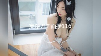 【极品瑜伽教练】日入几千&nbsp;&nbsp;牛仔裤女神&nbsp;&nbsp;一等一的好身材&nbsp;&nbsp;明星脸