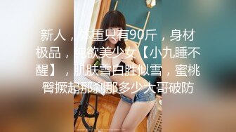 《台湾情侣泄密》30岁的金融业女高管❤️欲火超强的小富婆私密生活被曝光[MP4/3290MB]