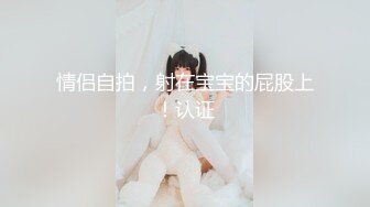 【我有一台拖拉机】18岁反差婊闺蜜视觉盛宴帝王视角，新搭档操逼猛哥，肉感小妞骑坐，后入爆操汗流浃背