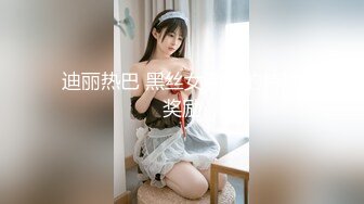 迪丽热巴 黑丝女老师的特殊奖励