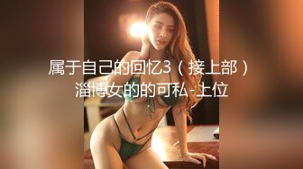 【换妻探花】下午场28岁研究生夫妻，国企上班，周末酒店交换温柔，温柔娴淑的小姐姐，尽情释放心中的狂野