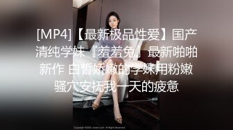 老婆不在家和身材超好的美女同事继续在阳台上开干