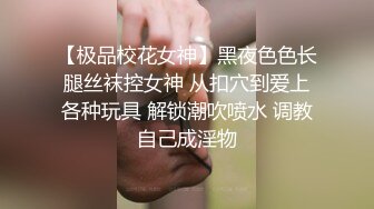 [原创] 全程高潮。十八岁反差白袜酒吧妹回来把我操醒，一直喊操死我！