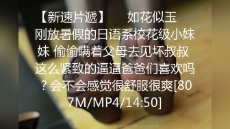 [MP4/ 727M] 女人爱装纯做身体的小少妇架不住骚女技师忽悠玩起了双飞，交大鸡巴舔乳头被小哥大力爆草