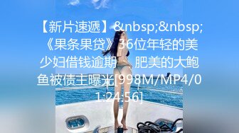 STP29558 ?扣扣传媒? FSOG078 超顶校花极下海美少女▌小敏儿▌萝莉嫩妹肉体还债 明媚眼眸顶撞蜜穴 无套内射清纯少女