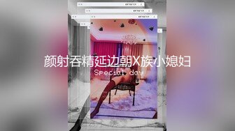 颜射吞精延边朝X族小媳妇