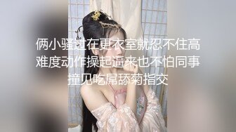 2022最新反差婊《22》性爱私拍流出??美乳淫妻良家私拍甄选 高潮内射 完美露脸