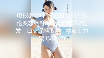 淫欲反差美少女全程被干到神志不清 在大鸡巴下变成淫荡的骚母狗