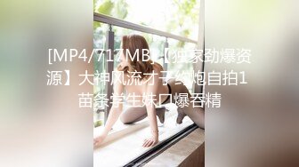 [MP4/717MB]【独家劲爆资源】大神风流才子约炮自拍1 苗条学生妹口爆吞精