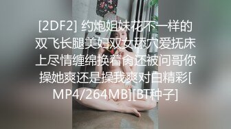 大型纪录片之缘分 男女相亲炸裂重逢 性感女神竟是会所技师 优质男性只是外卖员 缘分妙不可言