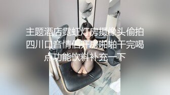 老婆出轨了被单男操自拍给老公看