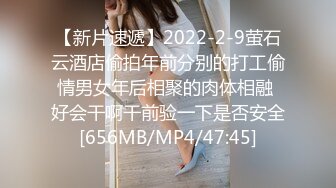 【新片速遞】2022-2-9萤石云酒店偷拍年前分别的打工偷情男女年后相聚的肉体相融 好会干啊干前验一下是否安全[656MB/MP4/47:45]