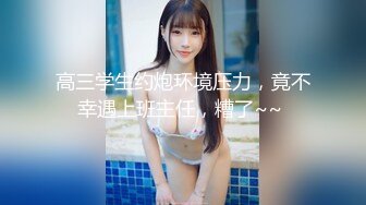 最新无水首发！推特新晋女菩萨【eeee_kram】身材没得说，挑战各种场所露出，高铁餐厅公园车站玩的就是刺激