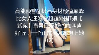 高能预警③极品身材颜值巅峰比女人还好看超骚外围T娘【紫苑】直男最爱3P啪啪叫声好听，一个正常男人都想上她 (2)