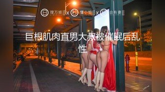 商场女厕全景偷拍多位小嫩妹的极品美鲍鱼 (5)