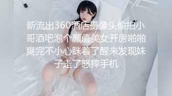 新流出360酒店摄像头偷拍小哥酒吧泡个颜值美女开房啪啪爽完不小心眯着了醒来发现妹子走了怒摔手机