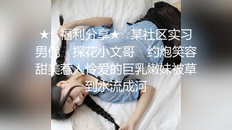 _盘被盗秘泄_密》自拍视图流出边吃JJ边与闺蜜电聊反差母G就是这样炼成的喜欢吃J8的清纯大学生眼镜妹媛媛与男友啪啪