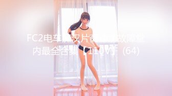 [2DF2]千人斩之上海白富美强势女ceo如何被大屌征服 [MP4/148MB][BT种子]