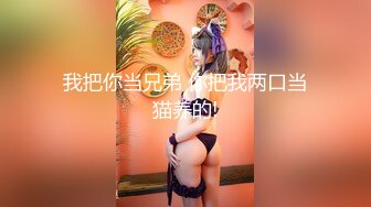 【新速片遞】&nbsp;&nbsp;天然巨乳尤物才18岁！大战E罩大奶萝莉 还内射，馒头嫩逼也是极品，婴儿肥的身材但是刚刚好，无套后入绝品蜜臀【水印】 [395M/MP4/25:12]