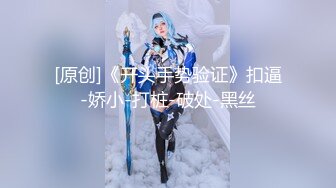 【自整理】OnlyFans——Momokun  肥肥肥 大肥臀 小逼里面找内裤 最新付费视频【179V】 (66)