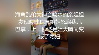 完美视角拍摄干起来很顶，极品牛仔裤妹妹水声噗嗤