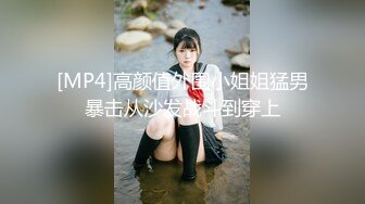 【某某门事件】第136弹 湖南婚纱事件❤️无良摄影师借口免费多拍照片约新娘吃饭灌醉迷奸视频流出！[33.55M_MP4_00_04_59XN]