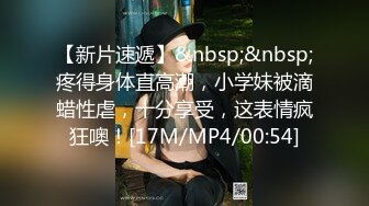 STP15140 高颜值红唇性感妹子舔弄炮友口交啪啪，口硬上位骑乘后入大力撞击，特写视角呻吟娇喘诱人