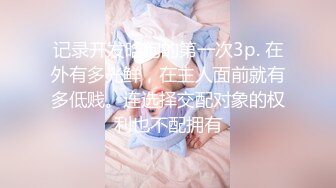 极品大长腿女友