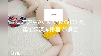 国产麻豆AV MKYMG001 温柔御姐深度排毒 苏语棠